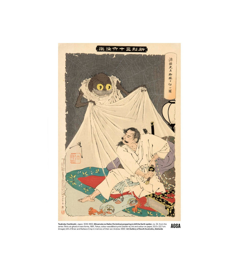 Minamoto no Raiko by Tsukioka Yoshitoshi - A4 print